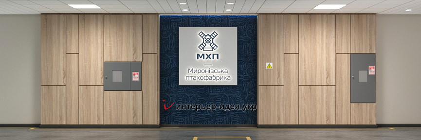 Дизайн коридора производственного корпуса ПрАТ &quot;Мироновский Хлебопродукт&quot;