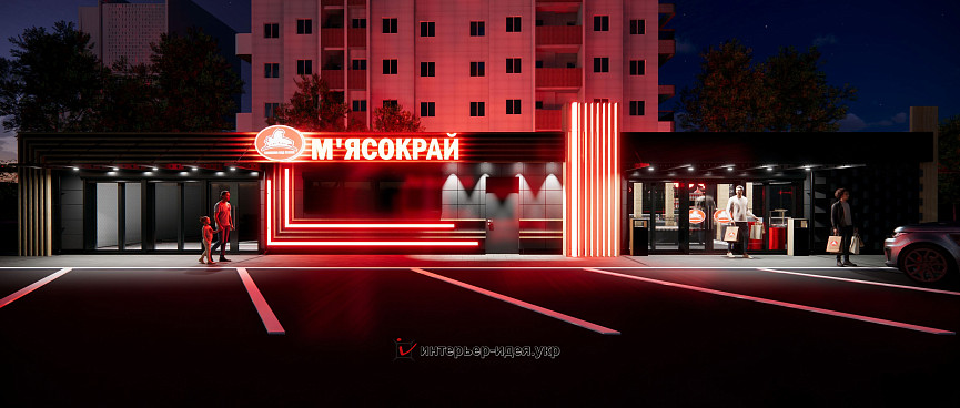 Фасад магазина &quot;Мясокрай&quot; в г. Смела