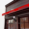 Фасад ресторана Контрабас в классическом стиле