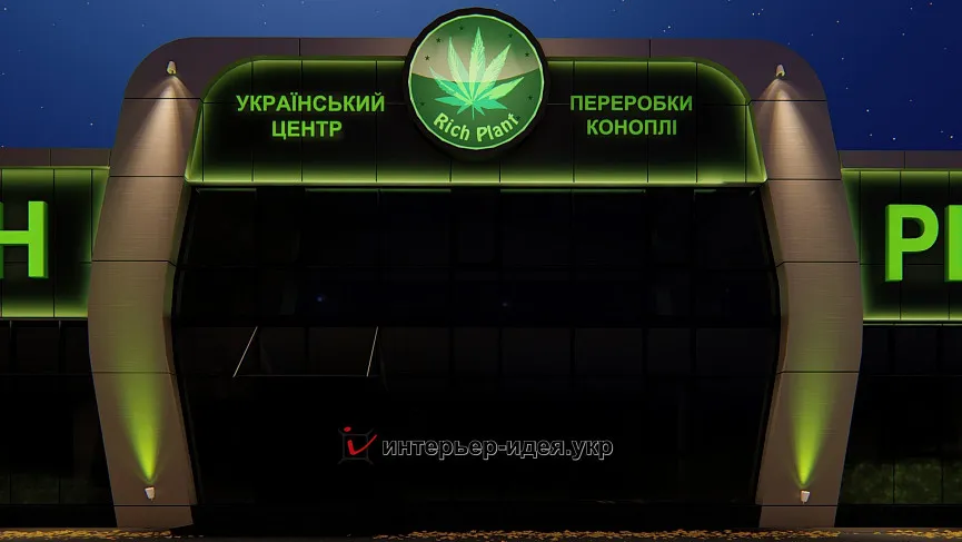 Фасад главного офиса завода по переработке технической конопли &quot;Rich Plant&quot;